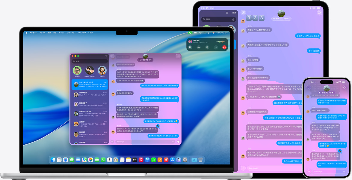 Apple製品：15インチMacBook Air、13インチiPad Pro、iPhone 16 Plus。それぞれの画面に同じiMessageの会話が表示されている