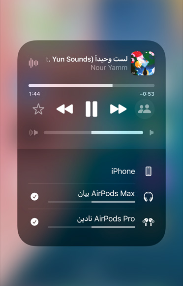 لقطة شاشة لأغنية في تطبيق Apple&nbsp;Music‏ يتم تشغيلها على زوجين مختلفين من سماعات AirPods‏.