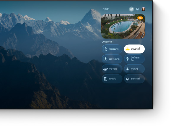 UI ศูนย์ควบคุมของ Apple TV 4K บนโทรทัศน์จอแบน